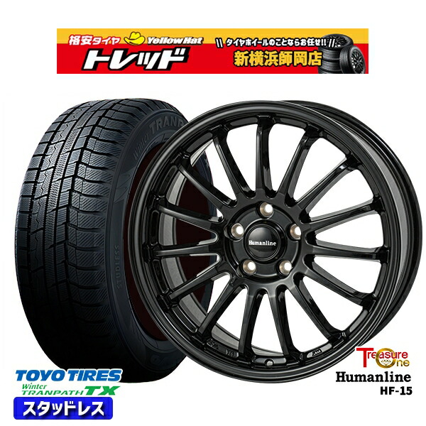 205/55R17 ノア ヴォクシー 2025年製 トーヨー ウィンター トランパス TX トレジャーワン ヒューマンライン HF15 BK 17インチ 7.0J 5H114.3 スタッドレスタイヤホイール4本セット｜トレッド新横浜師岡店