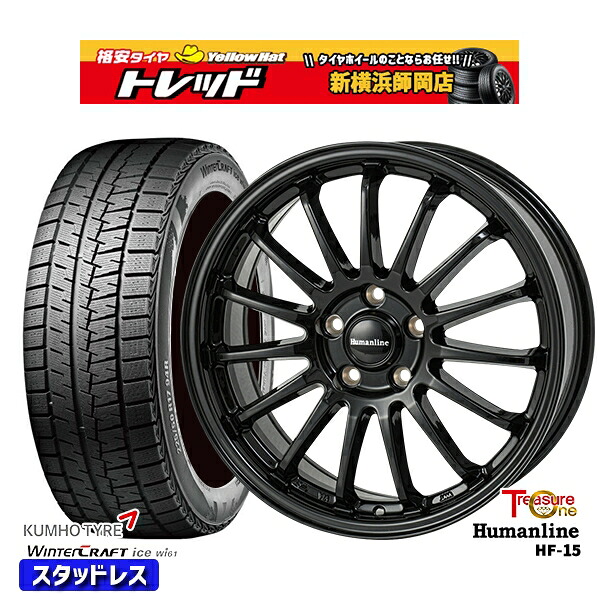 215/50R17 マツダ3 セレナ 2025年製 ネクセン ウィンガードアイス2 トレジャーワン ヒューマンライン HF15 BK 17インチ 7.0J 5H114.3 新品 スタッドレス1台分4本セット