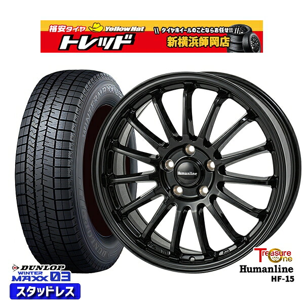 205/60R16 96T XL ウィッシュ エクシーガ 2024～2025年製 ダンロップ ウィンターマックス WM03 ■ トレジャーワン ヒューマンライン HF15 BK 16インチ 6.5J 5H100 スタッドレスタイヤホイール4本セット｜トレッド新横浜師岡店