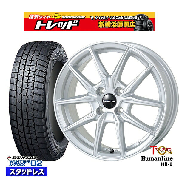 155/65R14 75Q 2024~2025年製 ダンロップ ウィンターマックス WM02 トレジャーワン ヒューマンライン HR1 SI 14インチ 4.5J 4H100 スタッドレスタイヤホイール4本セット|トレッド新横浜師岡店