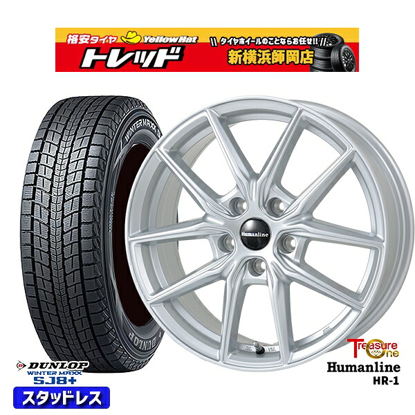 235/70R16 デリカD5 2024～2025年製 ダンロップ ウィンターマックス SJ8+ トレジャーワン ヒューマンライン HR1 SI 16インチ 6.5J 5H114.3 新品 スタッドレス1台分4本セット