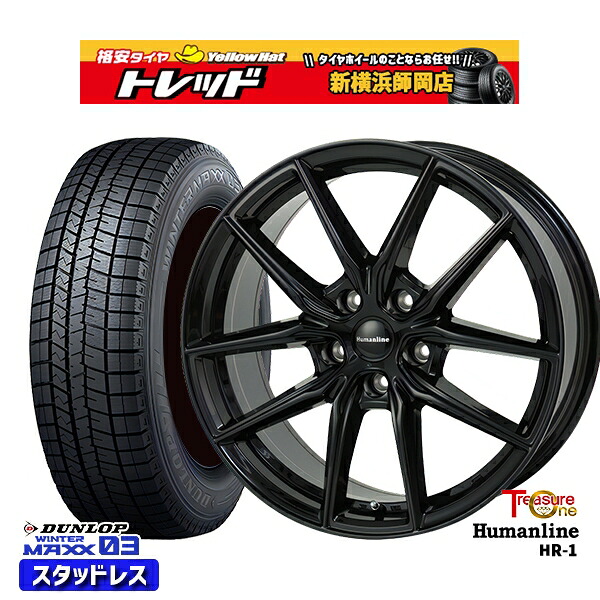225/55R17 101T アテンザ スカイライン 2024～2025年製 ダンロップ ウィンターマックス WM02 ■ トレジャーワン ヒューマンライン HR1 BK 17インチ 7.0J 5H114.3 新品 スタッドレス1台分4本セット