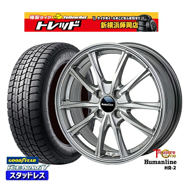 185/60R15 ヤリス ヴィッツ 2024~2025年製 グッドイヤー アイスナビ7 NAVI7 トレジャーワン ヒューマンライン HR2 DG 15インチ 5.5J 4H100 スタッドレスタイヤホイール4本セット|トレッド新横浜師岡店