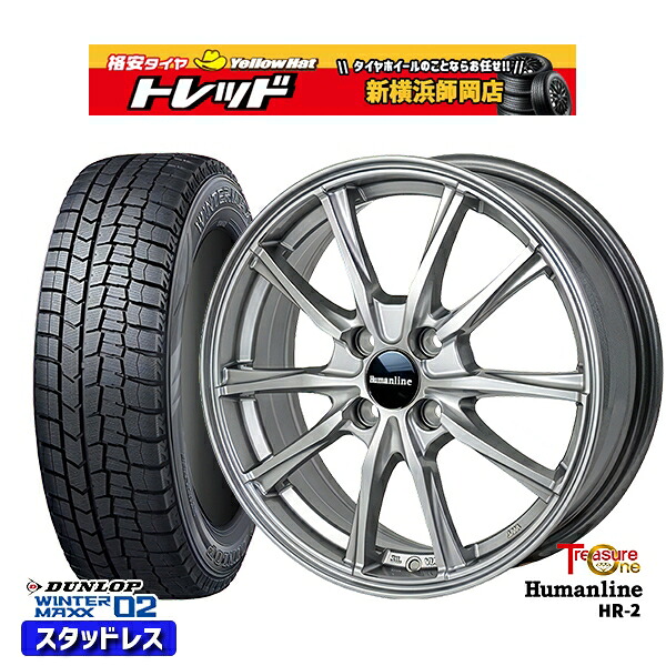 165/55R15 N-BOX タント 2024～2025年製 ダンロップ ウィンターマックス WM02 トレジャーワン ヒューマンライン HR2 DG 15インチ 4.5J 4H100 スタッドレスタイヤホイール4本セット｜トレッド新横浜師岡店