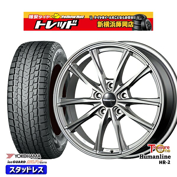 235/55R19 クラウンセダン 2024～2025年製 ヨコハマ アイスガードSUV G075 トレジャーワン ヒューマンライン HR2 DG 19インチ 8.0J 5H120 +25 新品 スタッドレス1台分4本セット