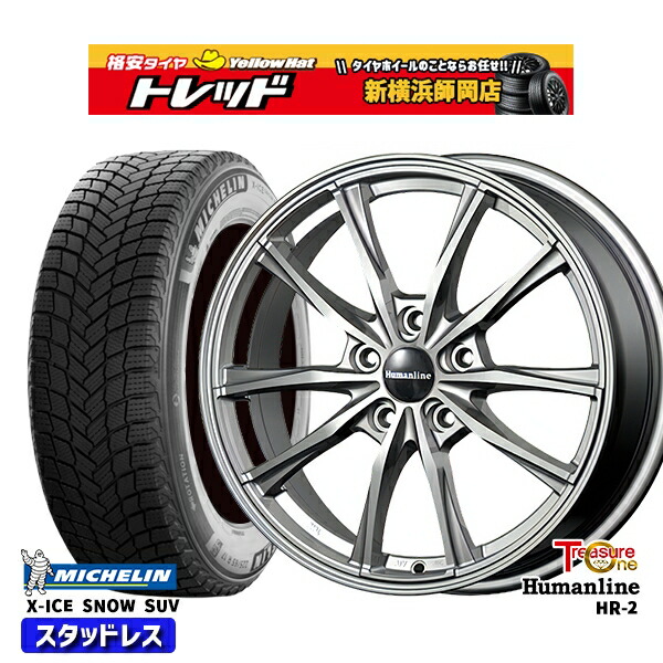 225/55R19 ハリアー CX5 CX8 2024～2025年製 ミシュラン エックスアイススノーSUV トレジャーワン ヒューマンライン HR2 DG 19インチ 8.0J 5H114.3 新品 スタッドレス1台分4本セット