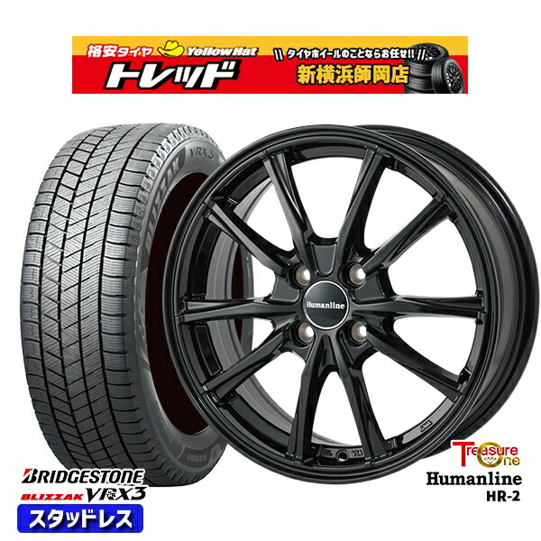 155/70R13 クリッパーリオ スクラムワゴン 2024～2025年製 ブリヂストン ブリザック VRX3 トレジャーワン ヒューマンライン HR2 BK 13インチ 4.0J 4H100 新品 スタッドレス1台分4本セット 48,960円