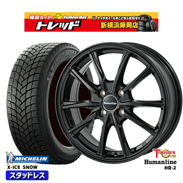 185/55R16 フィットシャトル 2024～2025年製 ミシュラン エックスアイススノー トレジャーワン ヒューマンライン HR2 BK 16インチ 6.0J 4H100 新品 スタッドレス1台分4本セット
