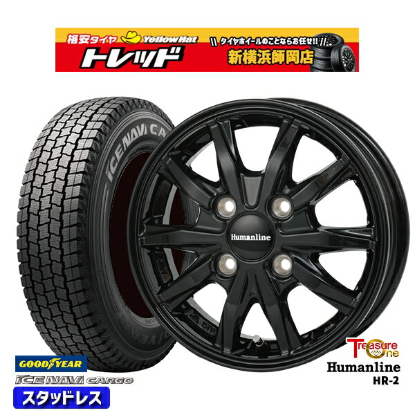 145/80R12 80/78N 2024~2025年製 グッドイヤー アイスナビカーゴ トレジャーワン ヒューマンライン HR2 BK 12インチ 3.5J 4H100 スタッドレスタイヤホイール4本セット|トレッド新横浜師岡店