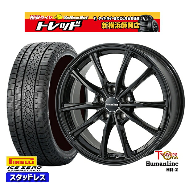 205/55R17 ノア ヴォクシー 2022～2023年製 ピレリ アイスゼロアシンメトリコ トレジャーワン ヒューマンライン HR2 BK 17インチ 7.0J 5H114.3 新品 スタッドレス1台分4本セット