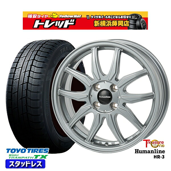 185/65R15 アクア ノート フィット 2024~2025年製 トーヨー ウィンター トランパス TX トレジャーワン ヒューマンライン HR3 DS 15インチ 5.5J 4H100 スタッドレスタイヤホイール4本セット|トレッド新横浜師岡店