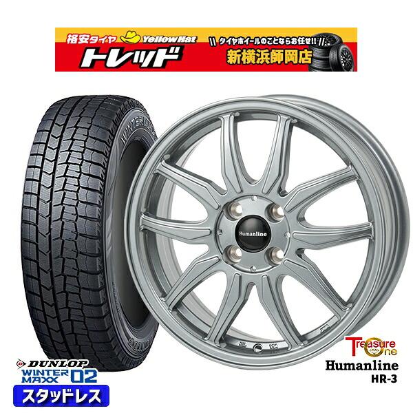 185/65R15 アクア ノート フィット 2024～2025年製 ダンロップ ウィンターマックス WM02 トレジャーワン ヒューマンライン HR3 DS 15インチ 5.5J 4H100 スタッドレスタイヤホイール4本セット｜トレッド新横浜師岡店