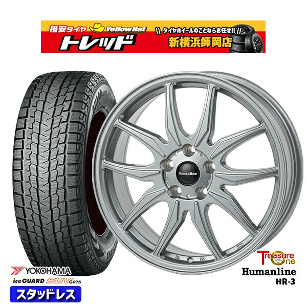 225/60R18 クラウンクロスオーバー 2024~2025年製 ヨコハマ アイスガードSUV G075 トレジャーワン ヒューマンライン HR3 DS ※M14純正ボルト使用 18インチ 7.0J 5H114.3 スタッドレスタイヤホイール4本セット|トレッド新横浜師岡店