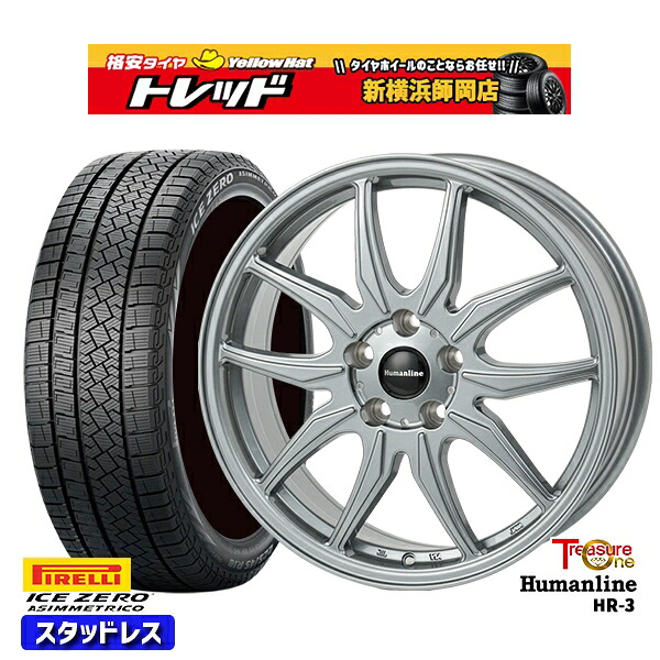 225/55R17 スバルXV フォレスター 2025～2026年製 ピレリ アイスゼロアシンメトリコ トレジャーワン ヒューマンライン HR3 DS 17インチ 7.0J 5H100 スタッドレスタイヤホイール4本セット｜トレッド新横浜師岡店