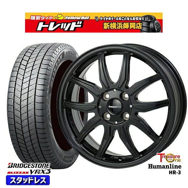 175/55R15 タンク ルーミー 2024～2025年製 ブリヂストン ブリザック VRX3 トレジャーワン ヒューマンライン HR3 BK 15インチ 5.5J 4H100 新品 スタッドレス1台分4本セット