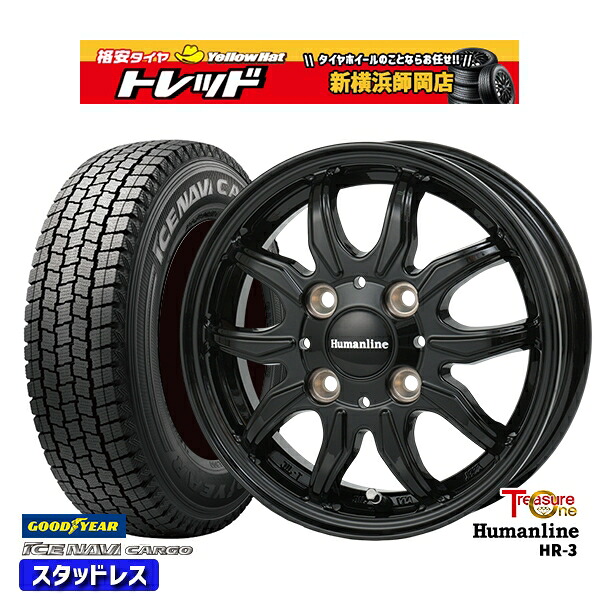 145R12 6PR （145/80R12） 2024～2025年製 グッドイヤー アイスナビカーゴ トレジャーワン ヒューマンライン HR3 BK 12インチ 3.5J 4H100 新品 スタッドレス1台分4本セット