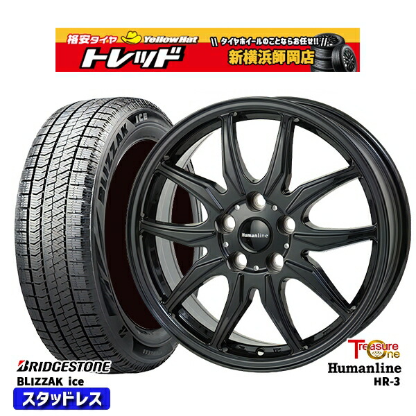 225/50R17 アテンザスポーツ エスティマ 2021～2022年製 ブリヂストン ブリザックアイス トレジャーワン ヒューマンライン HR3 BK 17インチ 7.0J 5H114.3 新品 スタッドレス1台分4本セット