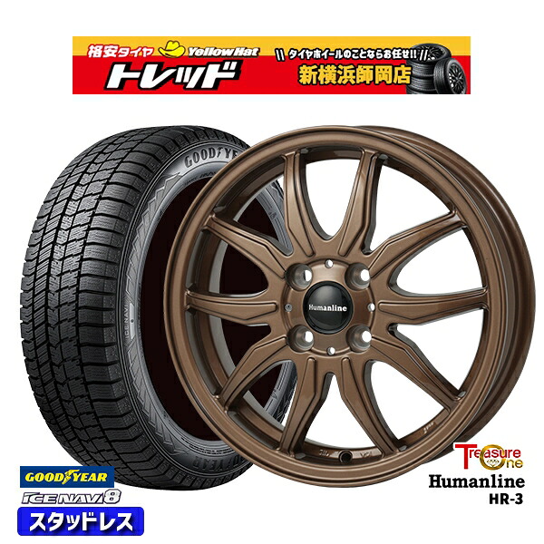 185/65R15 アクア ノート フィット 2024～2025年製 グッドイヤー アイスナビ8 NAVI8 トレジャーワン ヒューマンライン HR3 BR 15インチ 5.5J 4H100 +42 新品 スタッドレス1台分4本セット