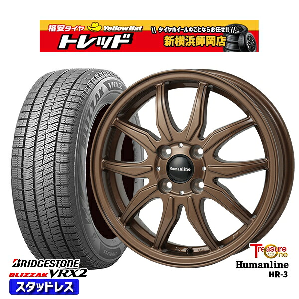 165/60R15 ハスラー ソリオ 2023~2024年製 ブリヂストン ブリザック VRX2 トレジャーワン ヒューマンライン HR3 BR 15インチ 4.5J 4H100 +45 スタッドレスタイヤホイール4本セット|トレッド新横浜師岡店