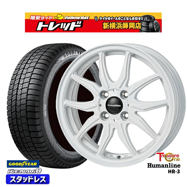 185/65R15 アクア ノート フィット 2024～2025年製 グッドイヤー アイスナビ8 NAVI8 トレジャーワン ヒューマンライン HR3 WH 15インチ 5.5J 4H100 +42 新品 スタッドレス1台分4本セット