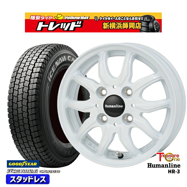 145R12 6PR （145/80R12） 2024～2025年製 グッドイヤー アイスナビカーゴ トレジャーワン ヒューマンライン HR3 WH 12インチ 3.5J 4H100 +42 新品 スタッドレス1台分4本セット