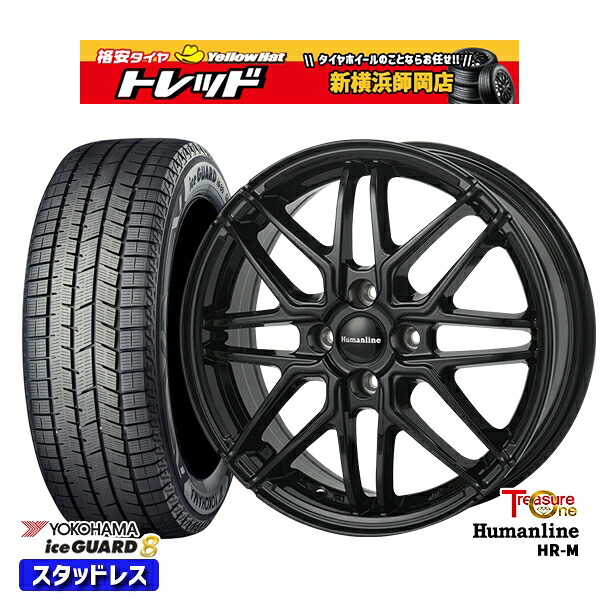 175/65R14 ヴィッツ デミオ 2025～2026年製 ヨコハマ アイスガード8 IG80 トレジャーワン ヒューマンライン HRM BK 14インチ 5.5J 4H100 スタッドレスタイヤホイール4本セット｜トレッド新横浜師岡店
