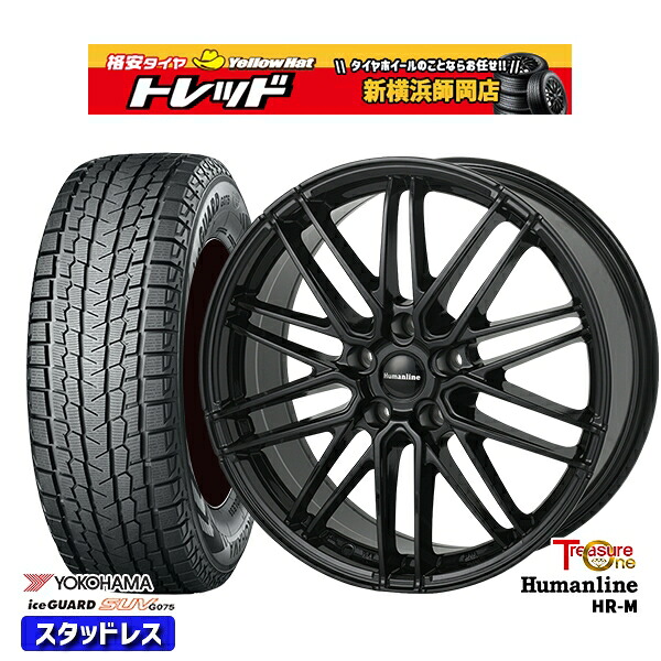 225/55R18 デリカD5 エクストレイル 2024～2025年製 ヨコハマ アイスガードSUV G075 トレジャーワン ヒューマンライン HRM BK 18インチ 7.5J 5H114.3 スタッドレスタイヤホイール4本セット｜トレッド新横浜師岡店