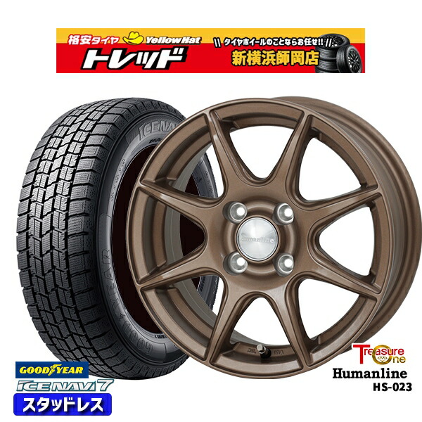175/65R14 ヴィッツ デミオ 2024～2025年製 グッドイヤー アイスナビ7 NAVI7 トレジャーワン ヒューマンライン HS023 BR 14インチ 5.5J 4H100 新品 スタッドレス1台分4本セット 42,185円