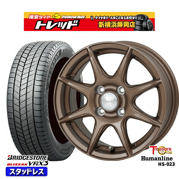 165/70R14 デミオ アクア スペイド 2024~2025年製 ブリヂストン ブリザック VRX3 トレジャーワン ヒューマンライン HS023 BR 14インチ 5.5J 4H100 新品 スタッドレス1台分4本セット