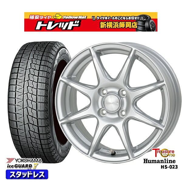 165/70R14 デミオ アクア スペイド 2024～2025年製 ヨコハマ アイスガード7 IG70 トレジャーワン ヒューマンライン HS023 SI 14インチ 5.5J 4H100 スタッドレスタイヤホイール4本セット｜トレッド新横浜師岡店