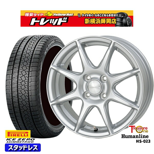 185/60R15 ヤリス ヴィッツ 2022～2023年製 ピレリ アイスゼロアシンメトリコ トレジャーワン ヒューマンライン HS023 SI 15インチ 5.5J 4H100 新品 スタッドレス1台分4本セット