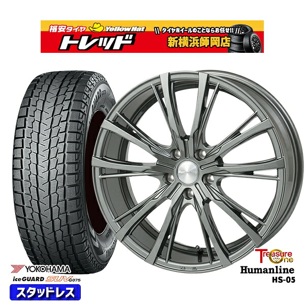 235/60R18 CR-V CX-7 2023～2024年製 ヨコハマ アイスガードSUV G075 トレジャーワン ヒューマンライン HS05 DG 18インチ 7.0J 5H114.3 新品 スタッドレス1台分4本セット