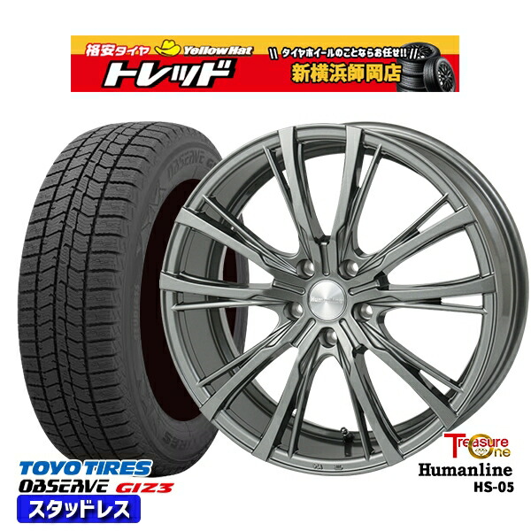 235/55R19 レクサスRX 2024～2025年製 トーヨー オブザーブ ギズ3 トレジャーワン ヒューマンライン HS05 DG 19インチ 7.5J 5H114.3 新品 スタッドレス1台分4本セット