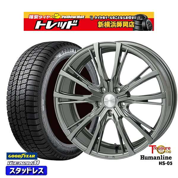 225/45R18 クラウン レヴォーグ 2024~2025年製 グッドイヤー アイスナビ8 NAVI8 トレジャーワン ヒューマンライン HS05 DG 18インチ7.0J 5H114.3 スタッドレスタイヤホイール4本セット|トレッド新横浜師岡店