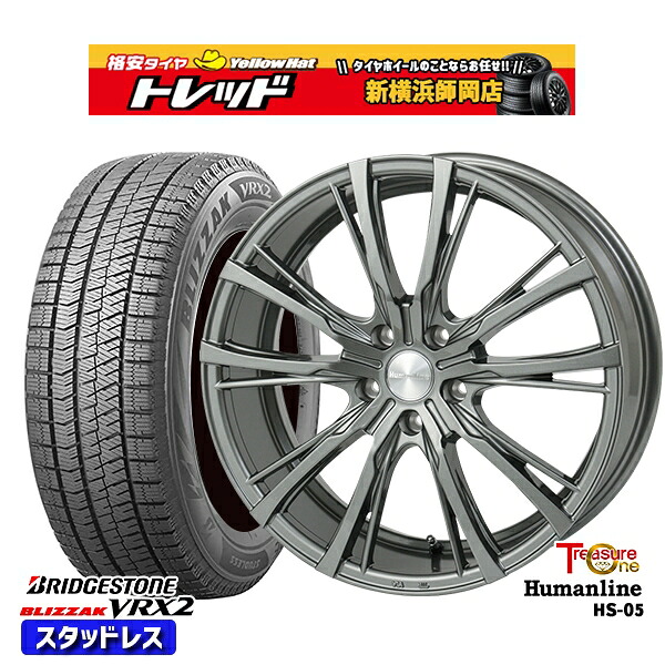 235/50R18 アルファード ヴァルファイア 2023～2024年製 ブリヂストン ブリザック VRX2 トレジャーワン ヒューマンライン HS05 DG 18インチ 7.0J 5H114.3 スタッドレスタイヤホイール4本セット｜トレッド新横浜師岡店