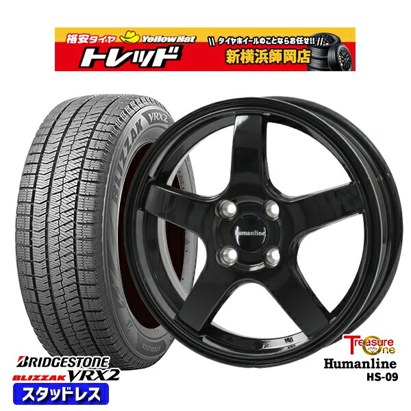 175/65R14 ヴィッツ デミオ 2023~2024年製 ブリヂストン ブリザック VRX2 トレジャーワン ヒューマンライン HS09 BK 14インチ 5.5J 4H100 新品 スタッドレス1台分4本セット