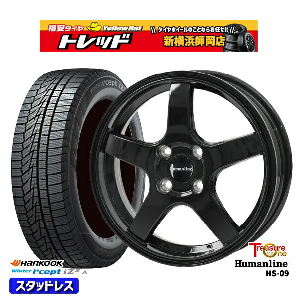 165/55R15 N-BOX タント 2025年製 HANKOOK ハンコック W626 トレジャーワン ヒューマンライン HS09 BK 15インチ 4.5J 4H100 新品 スタッドレス1台分4本セット