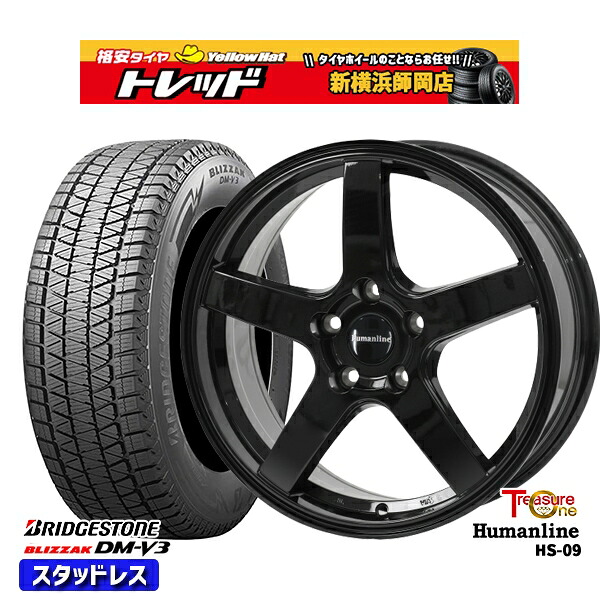235/55R18 RAV4 NX 2024?2025年製 ブリヂストン ブリザック DMV3 トレジャーワン ヒューマンライン HS09 BK 18インチ 7.0J 5H114.3 新品 スタッドレス1台分4本セット