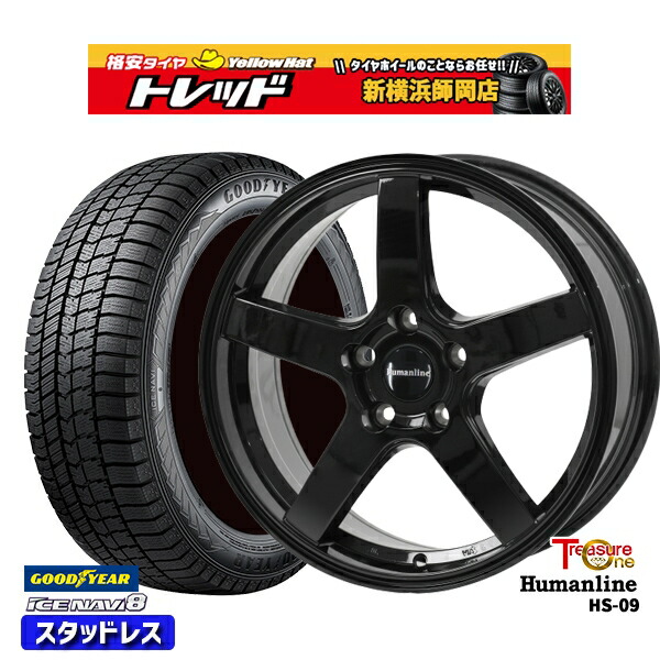 185/65R15 オーリス フリード 2024～2025年製 グッドイヤー アイスナビ8 NAVI8 トレジャーワン ヒューマンライン HS09 BK 15インチ 6.0J 5H114.3 新品 スタッドレス1台分4本セット