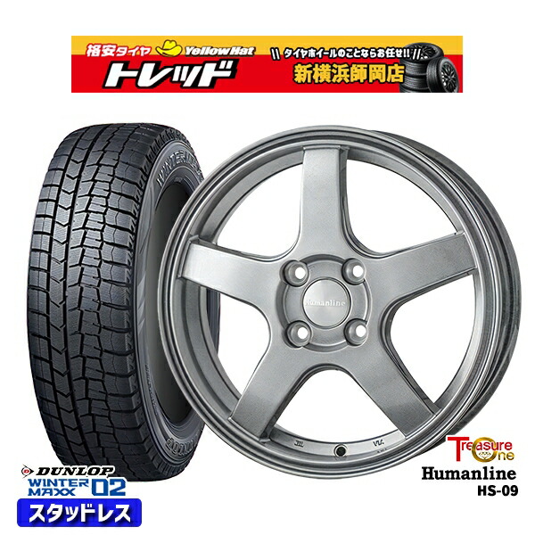 145/80R13 モコ タント ミラ ムーヴ 2023～2025年製 ダンロップ ウィンターマックス WM02 トレジャーワン ヒューマンライン HS09 DG 13インチ 4.0J 4H100 スタッドレスタイヤホイール4本セット｜トレッド新横浜師岡店