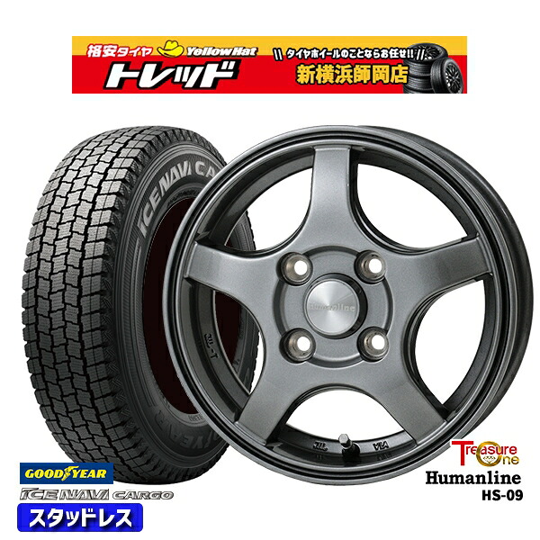 145R12 6PR （145/80R12） 2024～2025年製 グッドイヤー アイスナビカーゴ トレジャーワン ヒューマンライン HS09 DG 12インチ 3.5J 4H100 新品 スタッドレス1台分4本セット