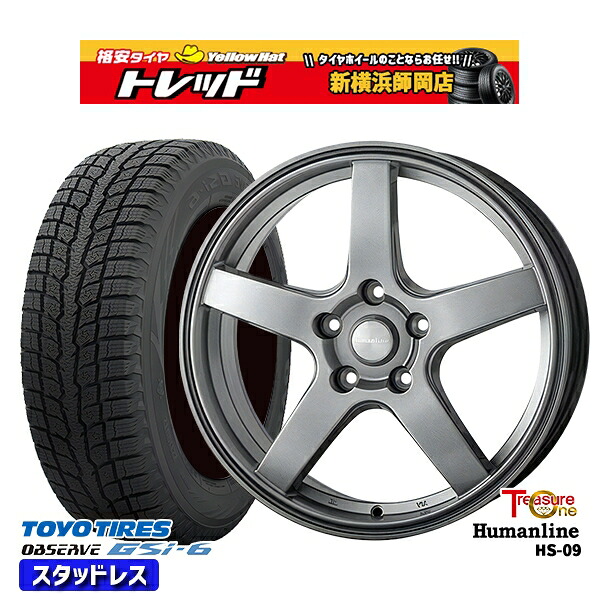 225/65R17 ハリアー RAV4 2024～2025年製 トーヨー オブザーブ GSi6 トレジャーワン ヒューマンライン HS09 DG 17インチ 7.0J 5H114.3 スタッドレスタイヤホイール4本セット｜トレッド新横浜師岡店