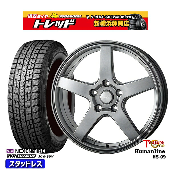 225/60R17 インプレッサ フォレスター 2025年製 ネクセン ウィンガードアイスSUV トレジャーワン ヒューマンライン HS09 DG 17インチ 7.0J 5H100 スタッドレスタイヤホイール4本セット｜トレッド新横浜師岡店