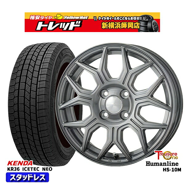 165/55R14 モコ ルークス 2025年製 ケンダ アイステックネオ KR36 トレジャーワン ヒューマンライン HS10M DG 14インチ 4.5J 4H100 スタッドレスタイヤホイール4本セット｜トレッド新横浜師岡店 36,855円