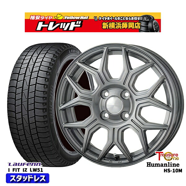 185/55R15 ノート マーチ デミオ 在庫限り 2022年製 ラウフェン I FIT IZ LW51 トレジャーワン ヒューマンライン HS10M DG 15インチ 5.5J 4H100 新品 スタッドレス1台分4本セット