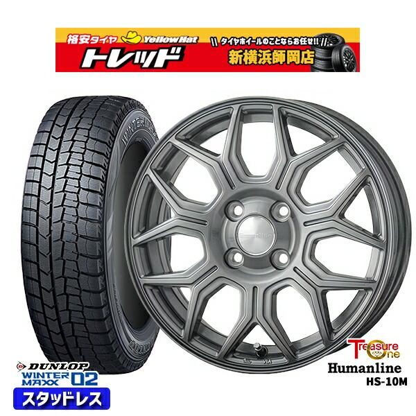 185/70R14 ノート アクア 2025年製 ダンロップ ウィンターマックス WM02 トレジャーワン ヒューマンライン HS10M DG 14インチ 5.5J 4H100 新品 スタッドレス1台分4本セット