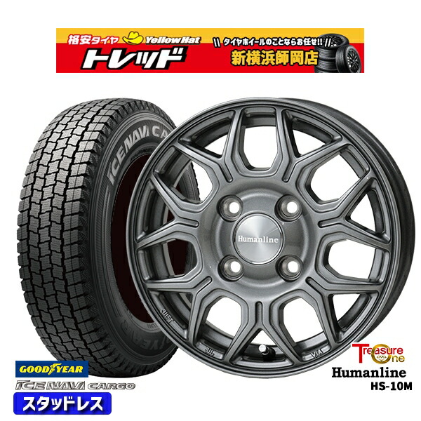 145/80R12 80/78N 2024～2025年製 グッドイヤー アイスナビカーゴ トレジャーワン ヒューマンライン HS10M DG 12インチ 4.0J 4H100 スタッドレスタイヤホイール4本セット｜トレッド新横浜師岡店