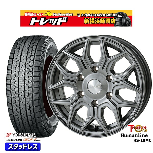 265/70R17 プラド ハイラックス 2024～2025年製 ヨコハマ アイスガードSUV G075 トレジャーワン ヒューマンライン HS10M DG 17インチ 8.0J 6H139.7 新品 スタッドレス1台分4本セット