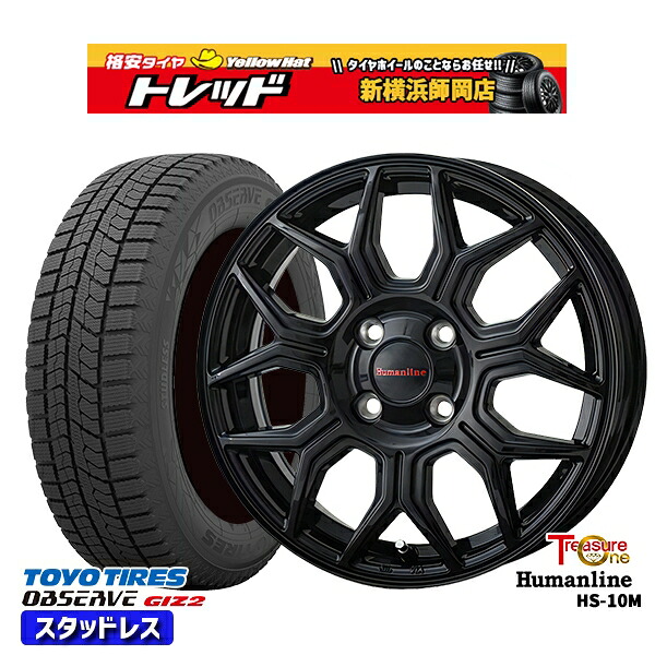 175/65R15 アクア フィット 2025年製 トーヨー オブザーブ ギズ2 トレジャーワン ヒューマンライン HS10M BK 15インチ 5.5J 4H100 新品 スタッドレス1台分4本セット