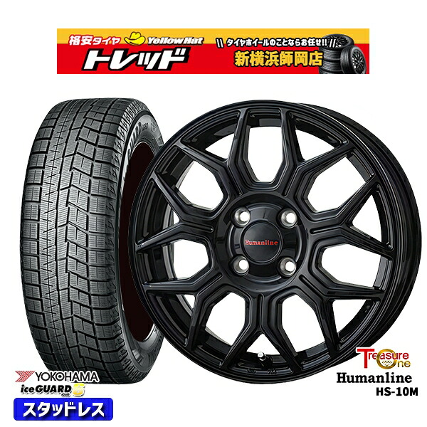 185/60R15 ヤリス ヴィッツ 2023～2024年製 ヨコハマ アイスガード IG60 トレジャーワン ヒューマンライン HS10M BK 15インチ 5.5J 4H100 新品 スタッドレス1台分4本セット